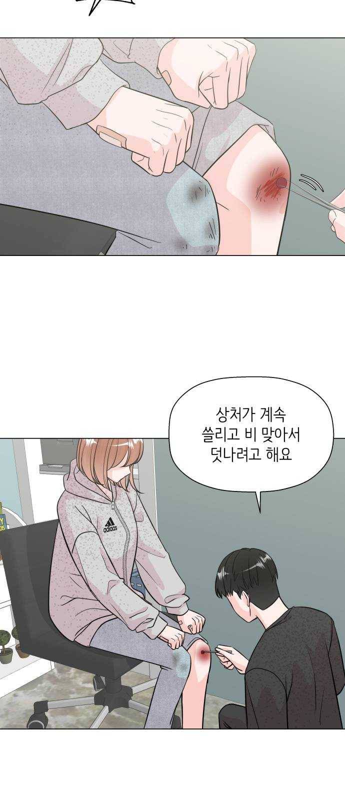 내 룸메이트는 마네킹 11화 9