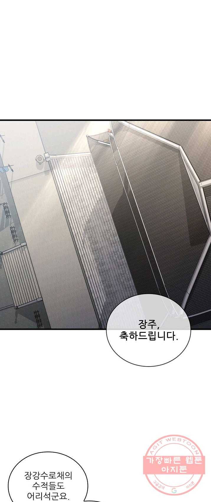 신수제일검 48화 1