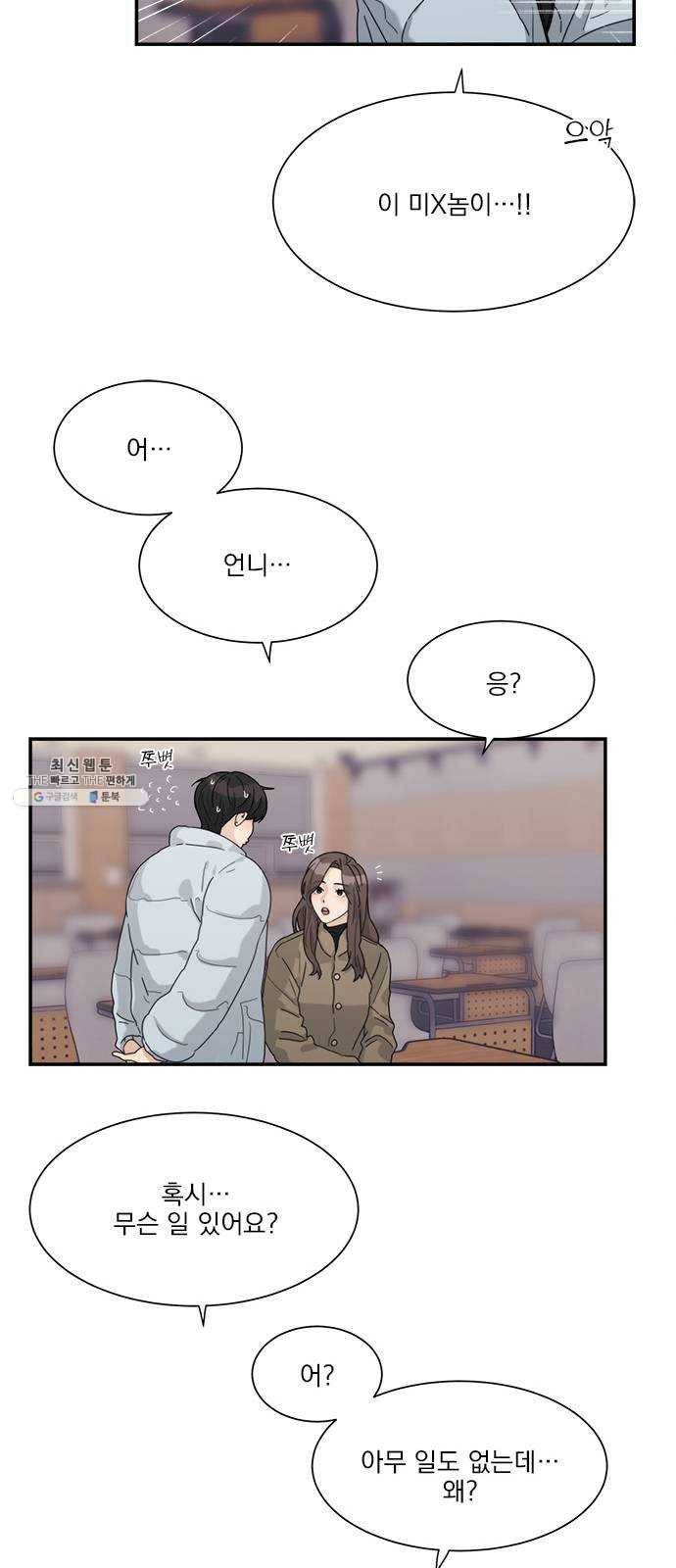 원수를 사랑하라 87화 4