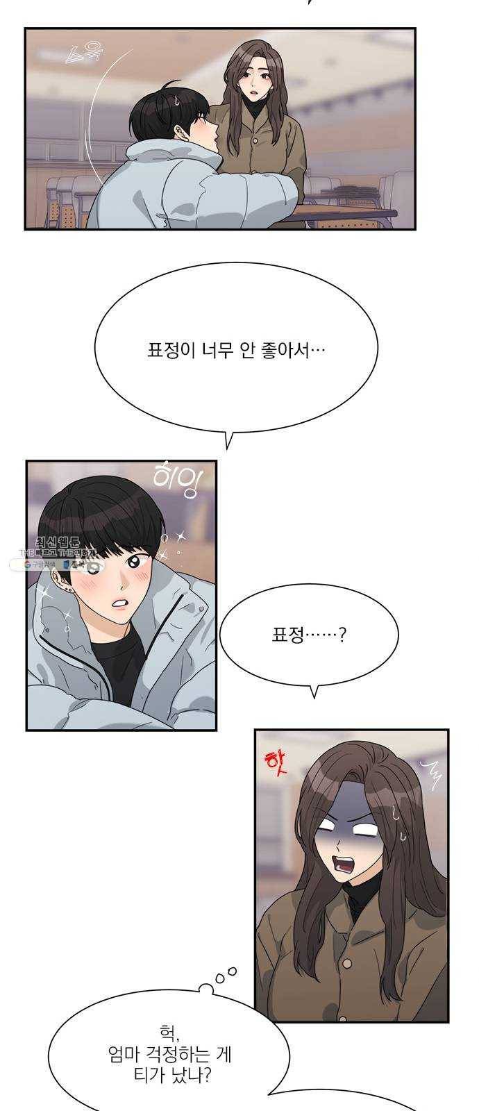 원수를 사랑하라 87화 5