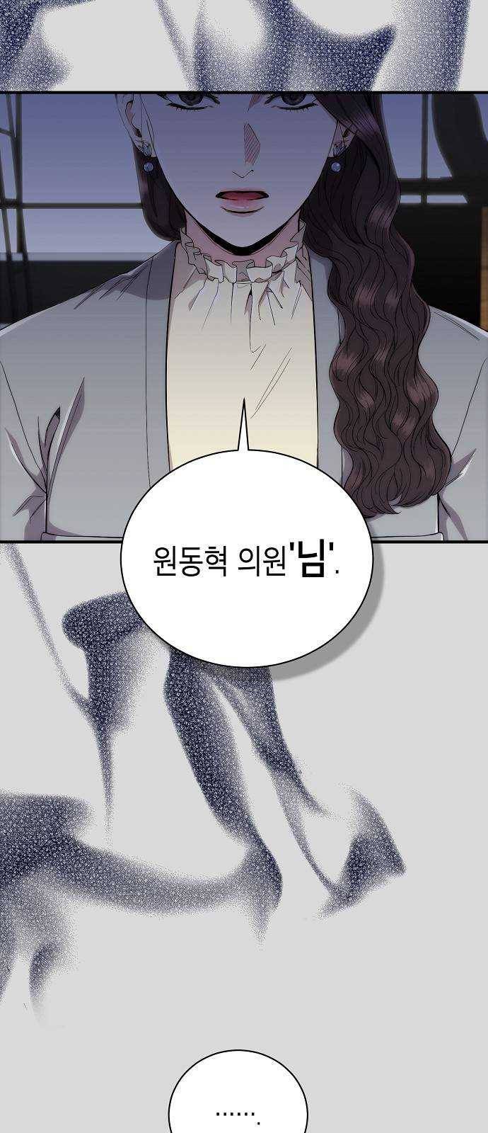 시효완성 36화 9
