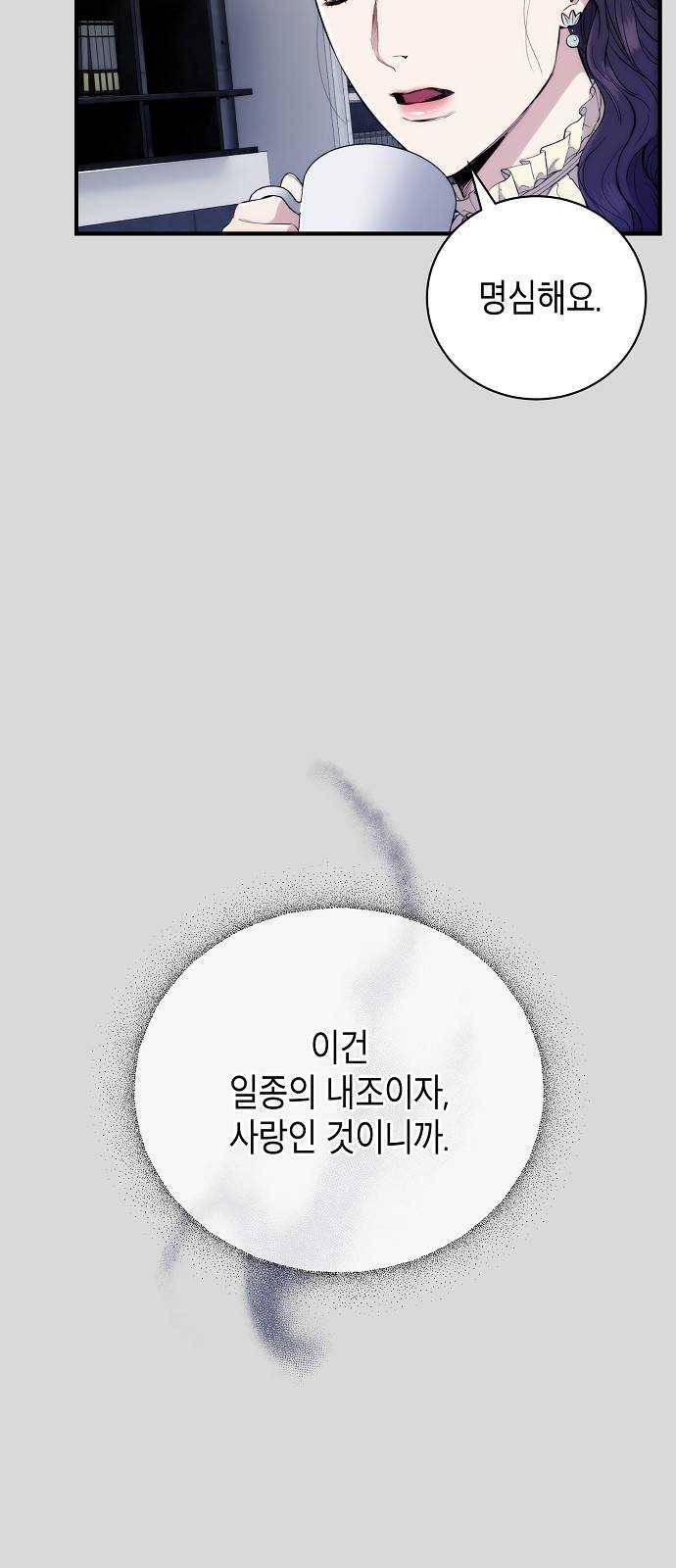 시효완성 36화 11