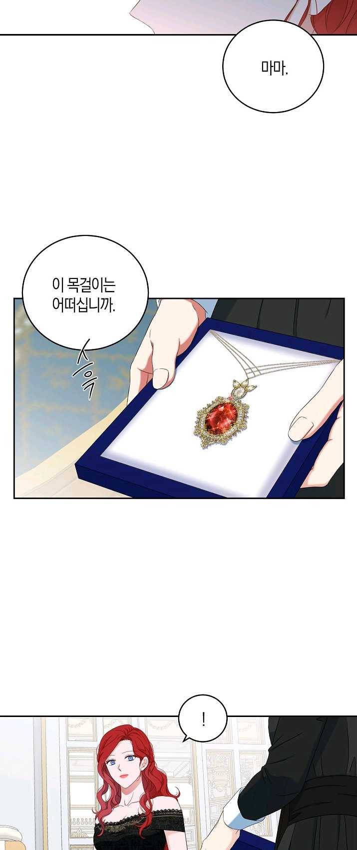 역하렘 게임속으로 떨어진 모양입니다 47화 5