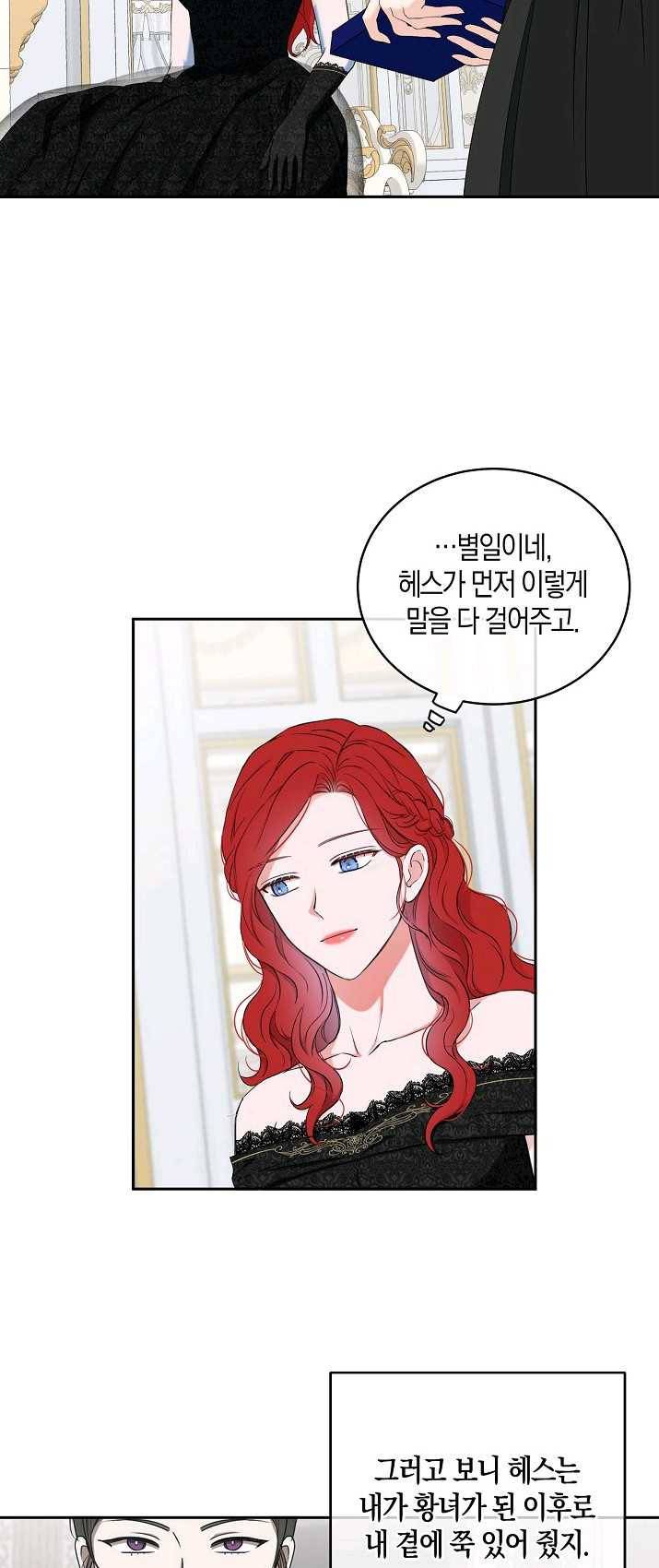 역하렘 게임속으로 떨어진 모양입니다 47화 6