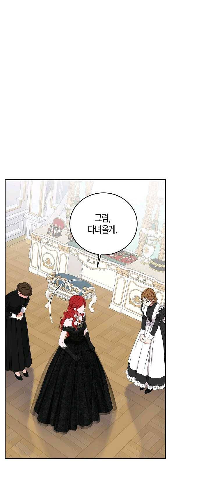 역하렘 게임속으로 떨어진 모양입니다 47화 11