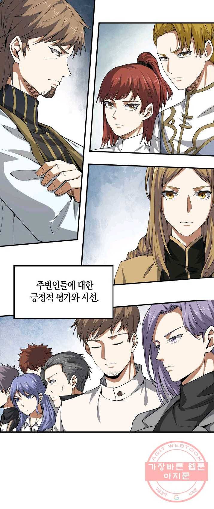 영주님의 코인이 줄지 않음!? 28화 3