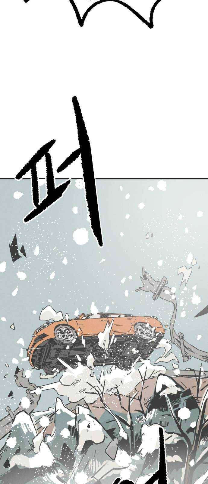 말하는대로 27화 2