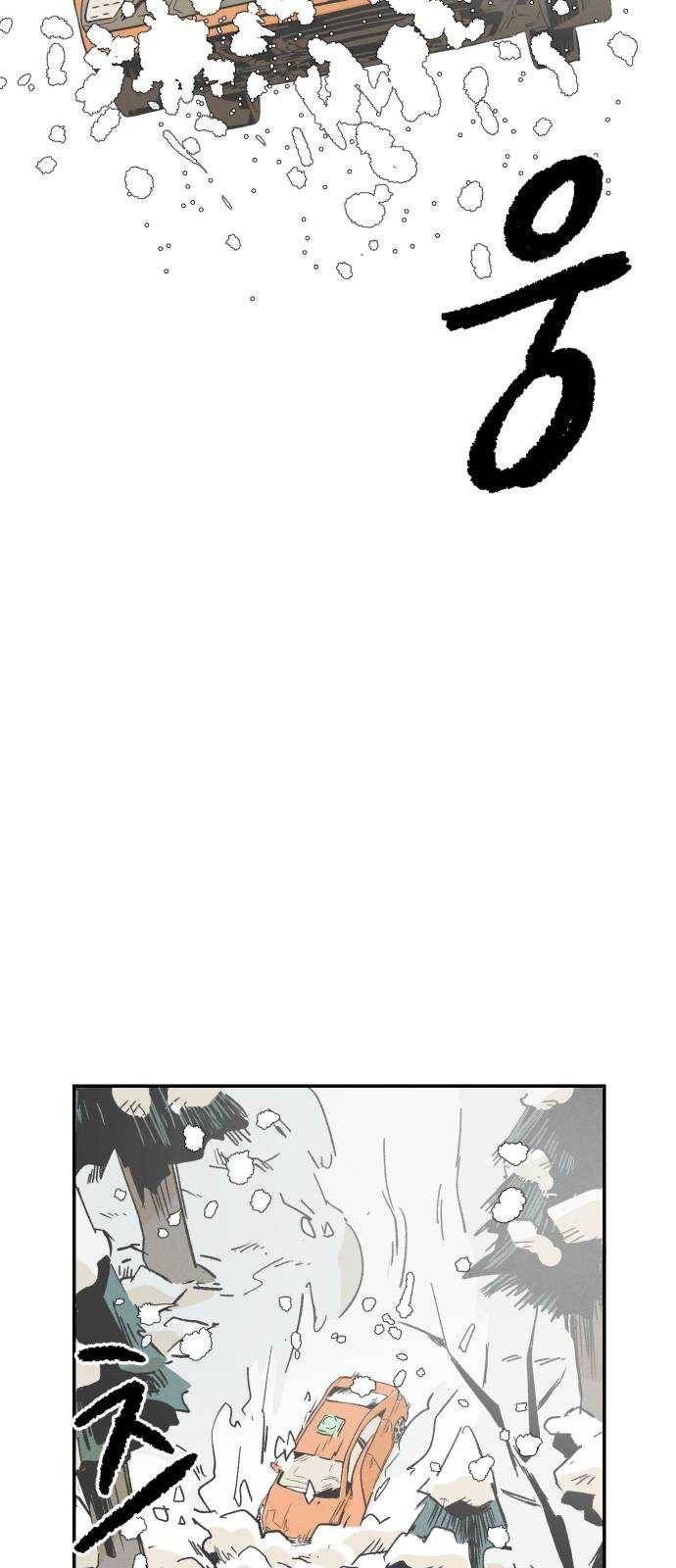 말하는대로 27화 4