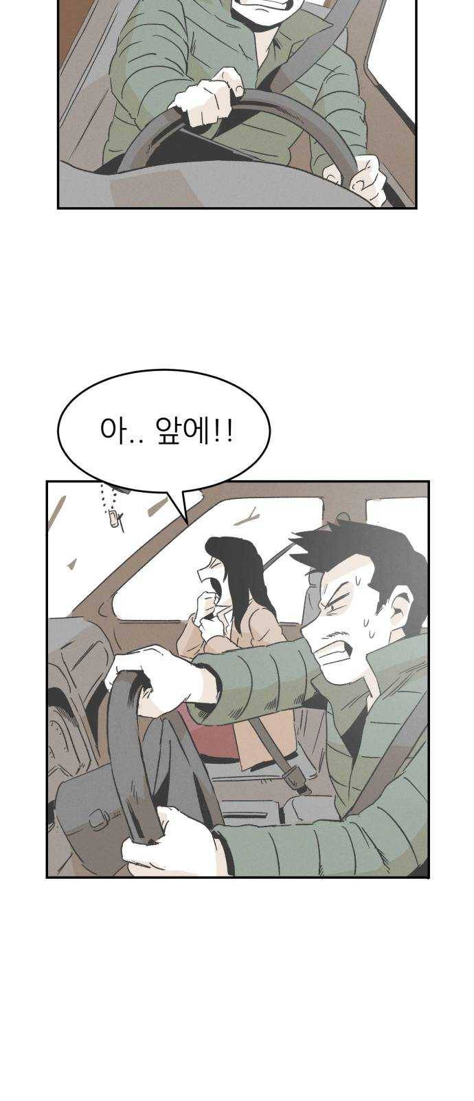 말하는대로 27화 7