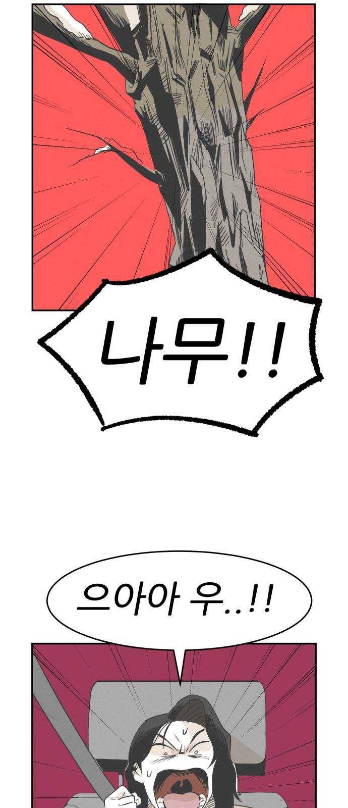말하는대로 27화 8