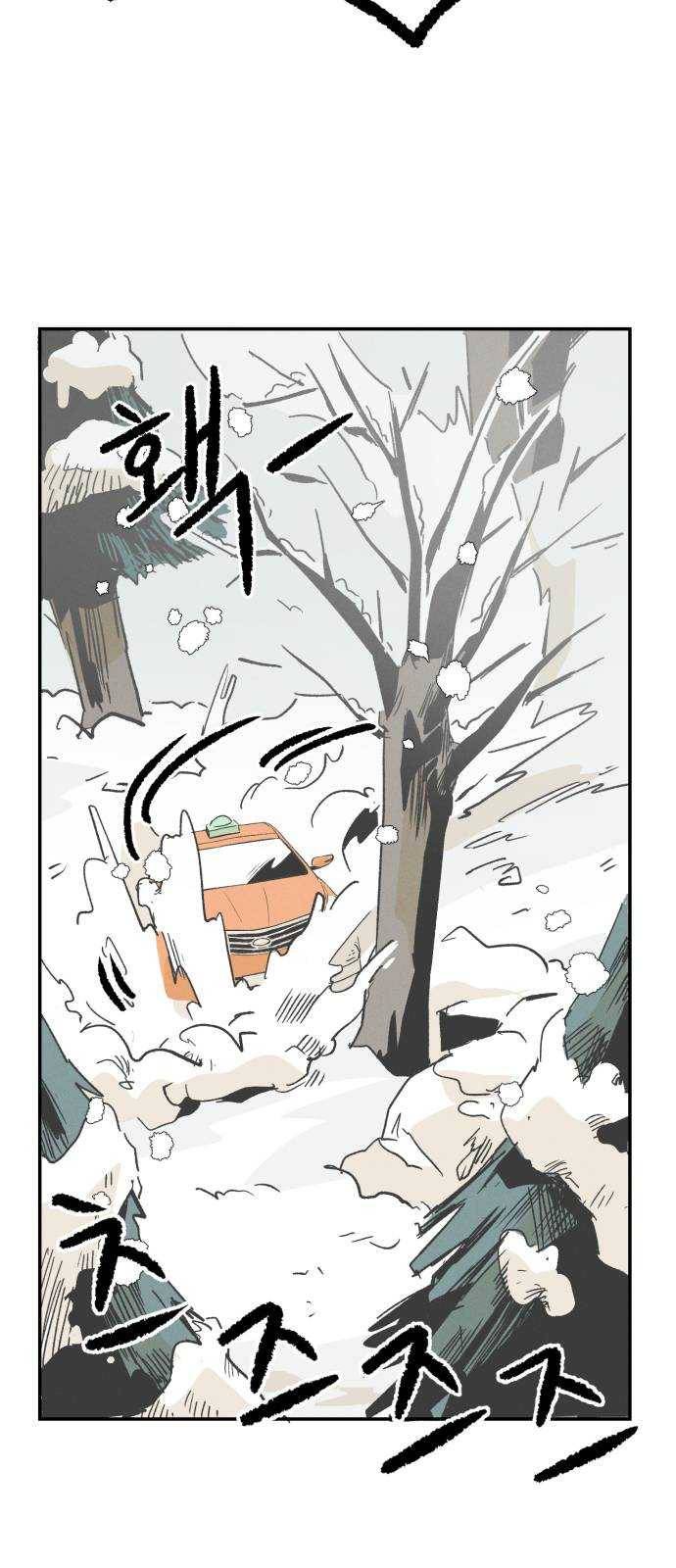 말하는대로 27화 10