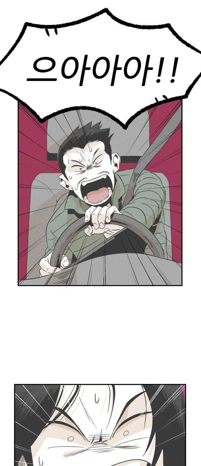 말하는대로 27화 11
