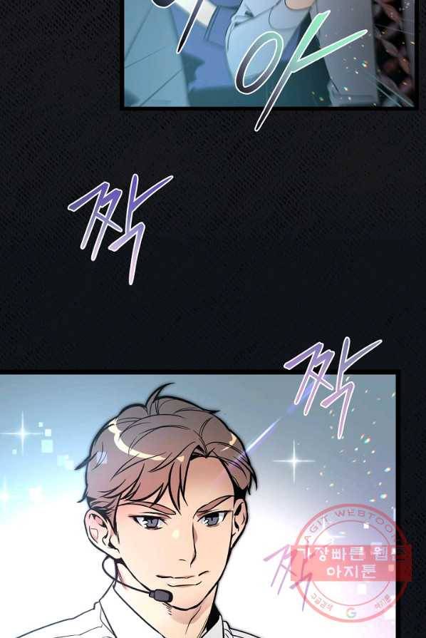 나 혼자 천재 DNA 45화 4