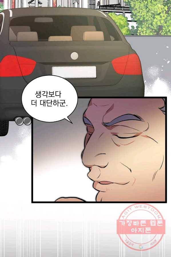 나 혼자 천재 DNA 45화 13