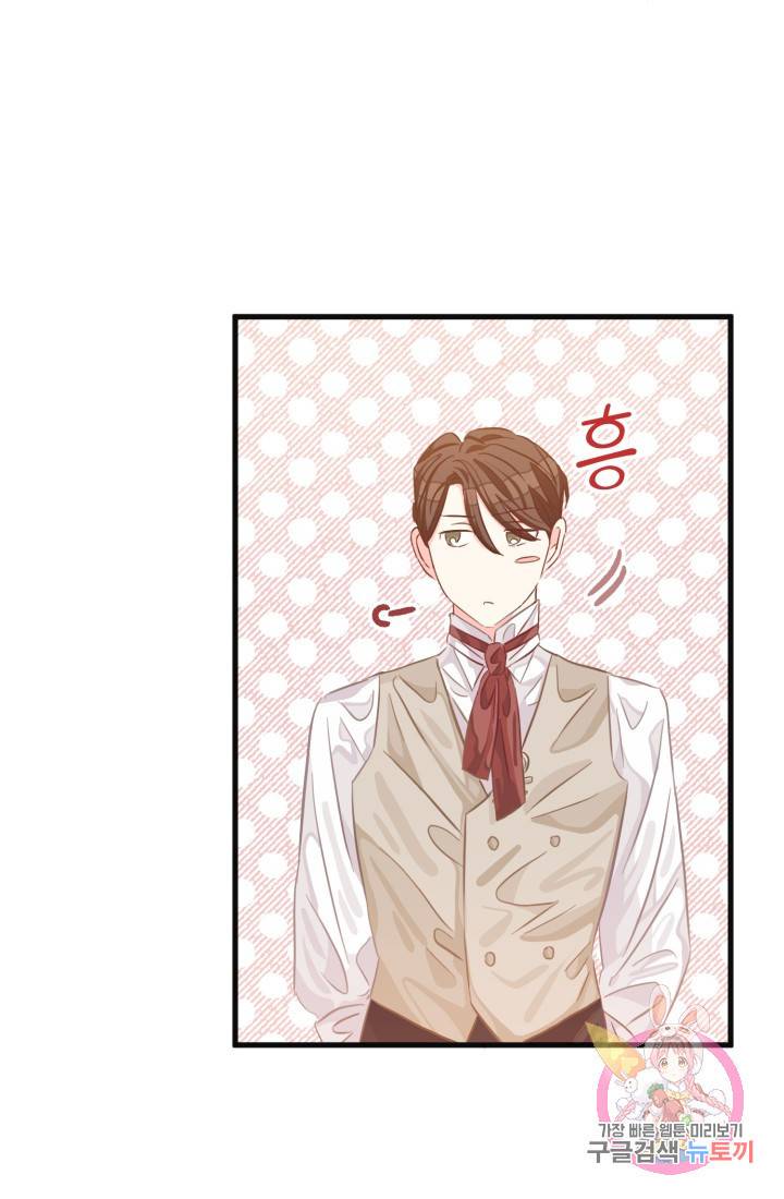 120일의 계약결혼 21화 6