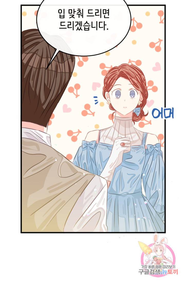 120일의 계약결혼 21화 10