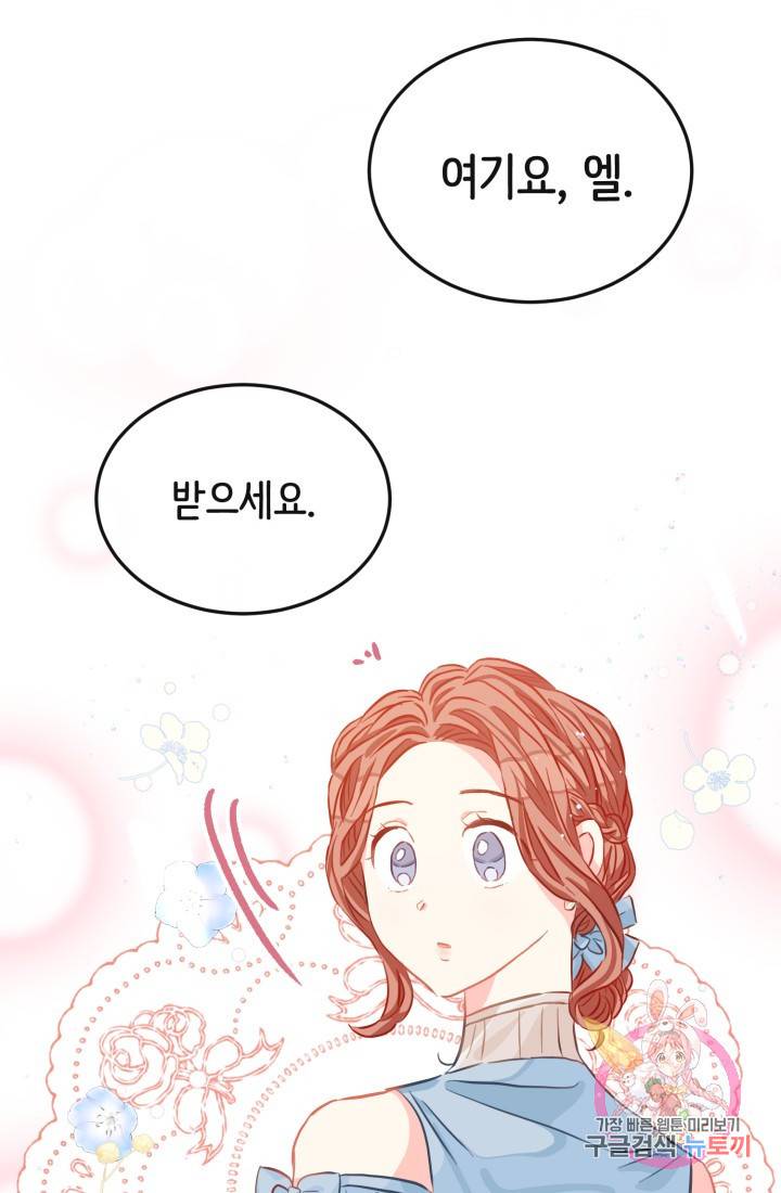 120일의 계약결혼 21화 16
