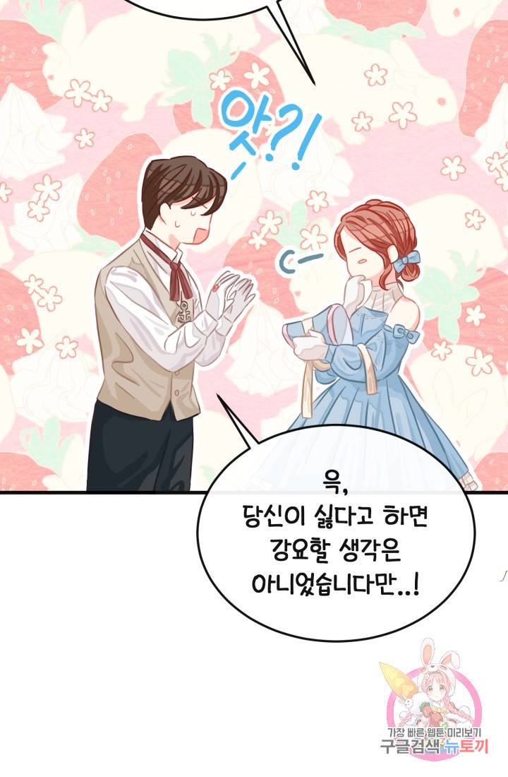 120일의 계약결혼 21화 22