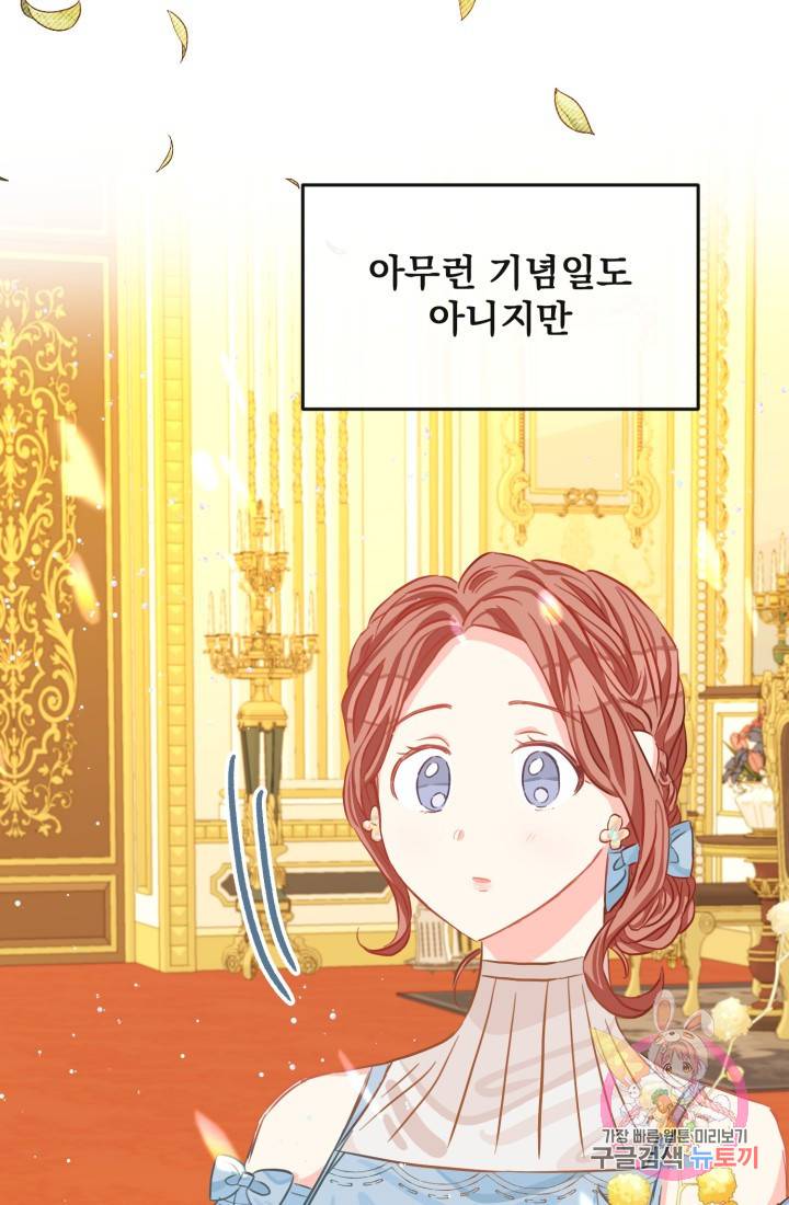 120일의 계약결혼 21화 31