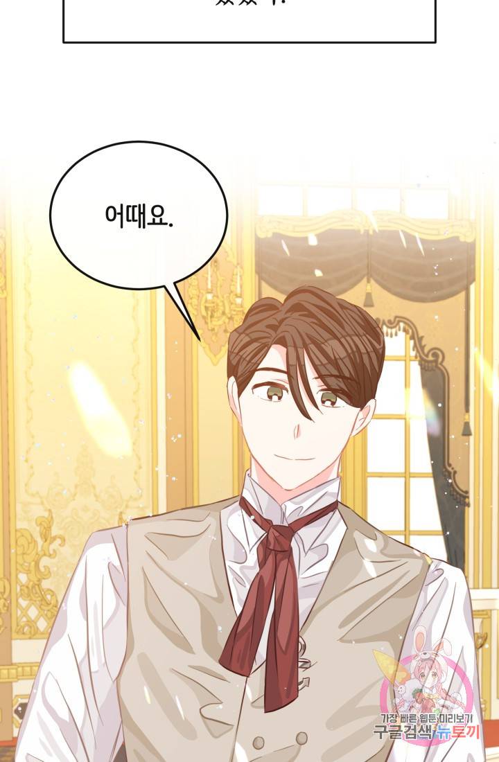 120일의 계약결혼 21화 33