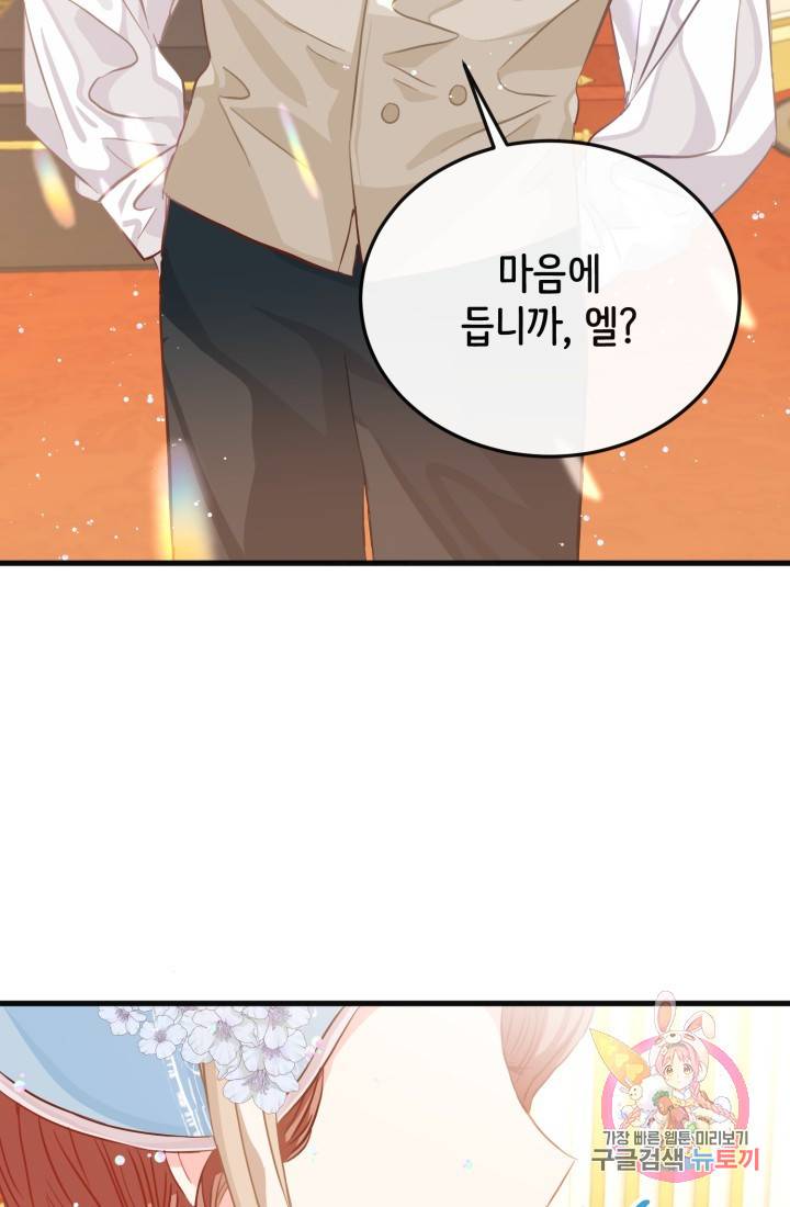 120일의 계약결혼 21화 34