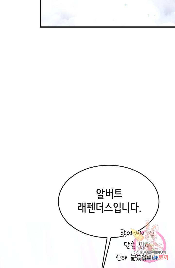 120일의 계약결혼 21화 39