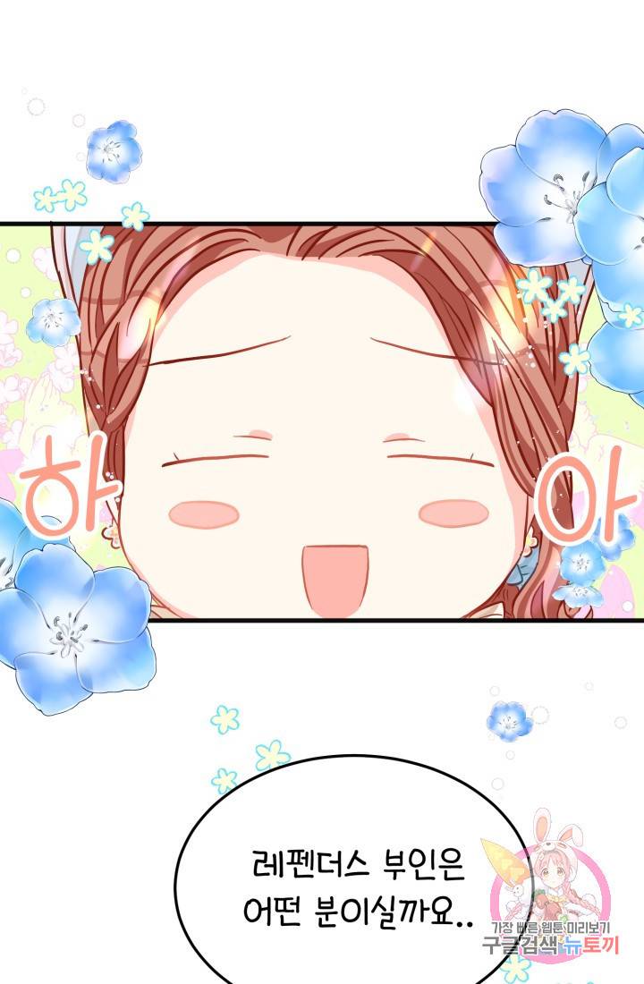 120일의 계약결혼 21화 53
