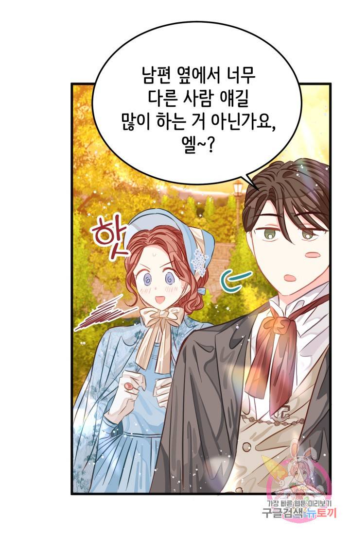120일의 계약결혼 21화 55