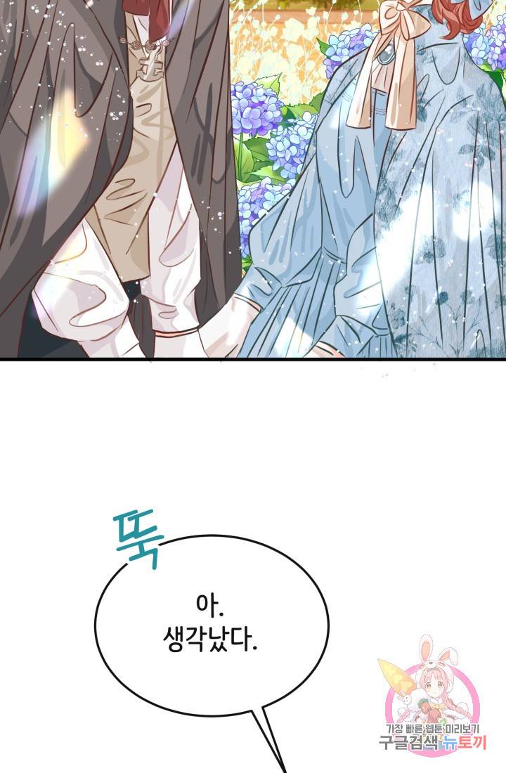 120일의 계약결혼 21화 59