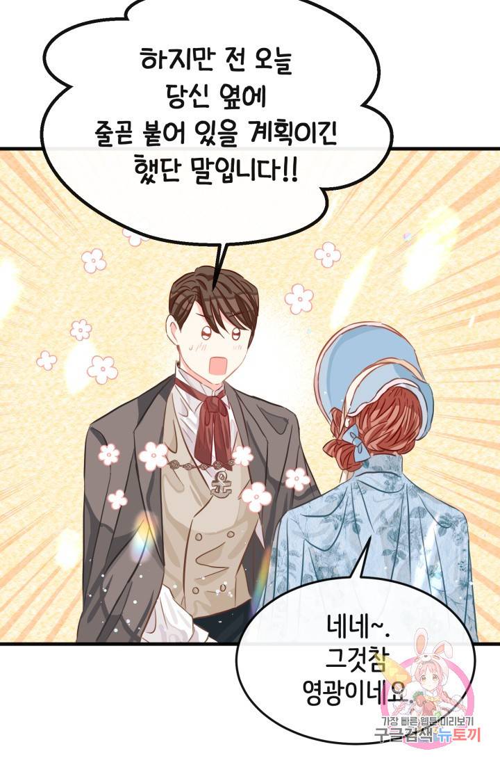 120일의 계약결혼 21화 62
