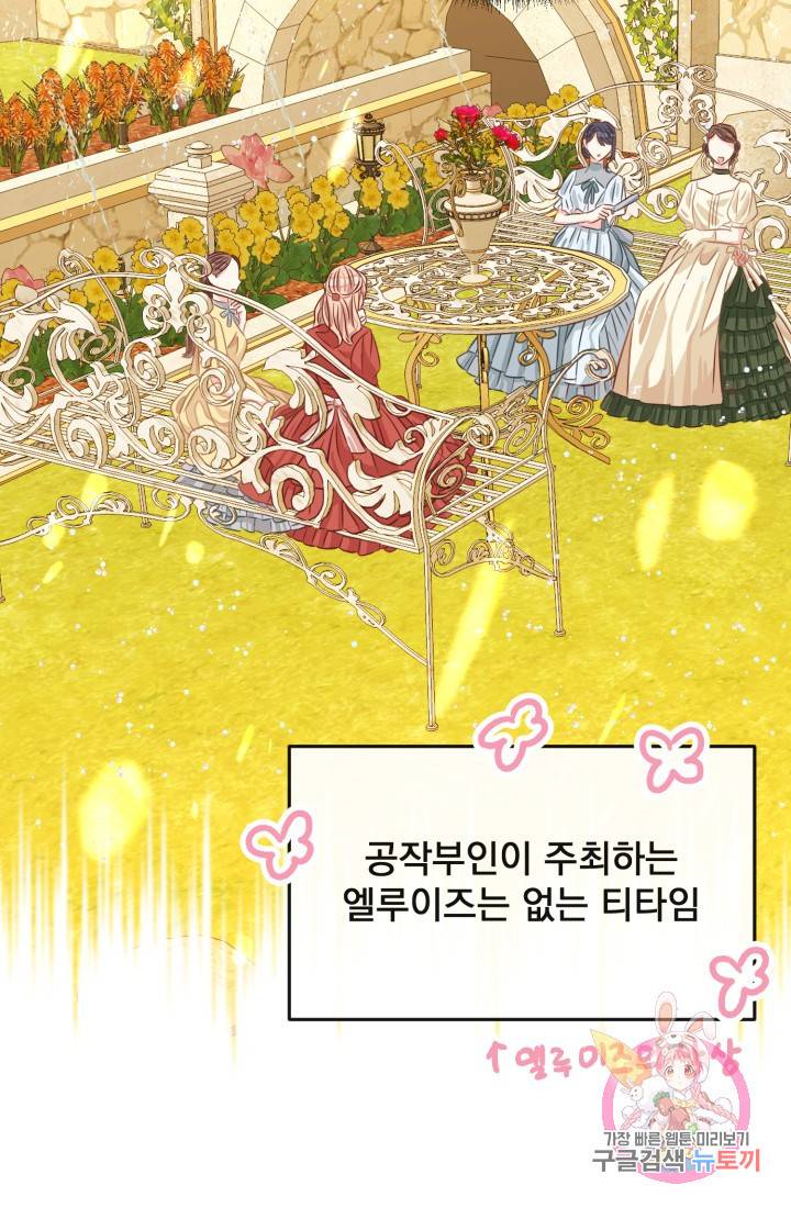 120일의 계약결혼 21화 65