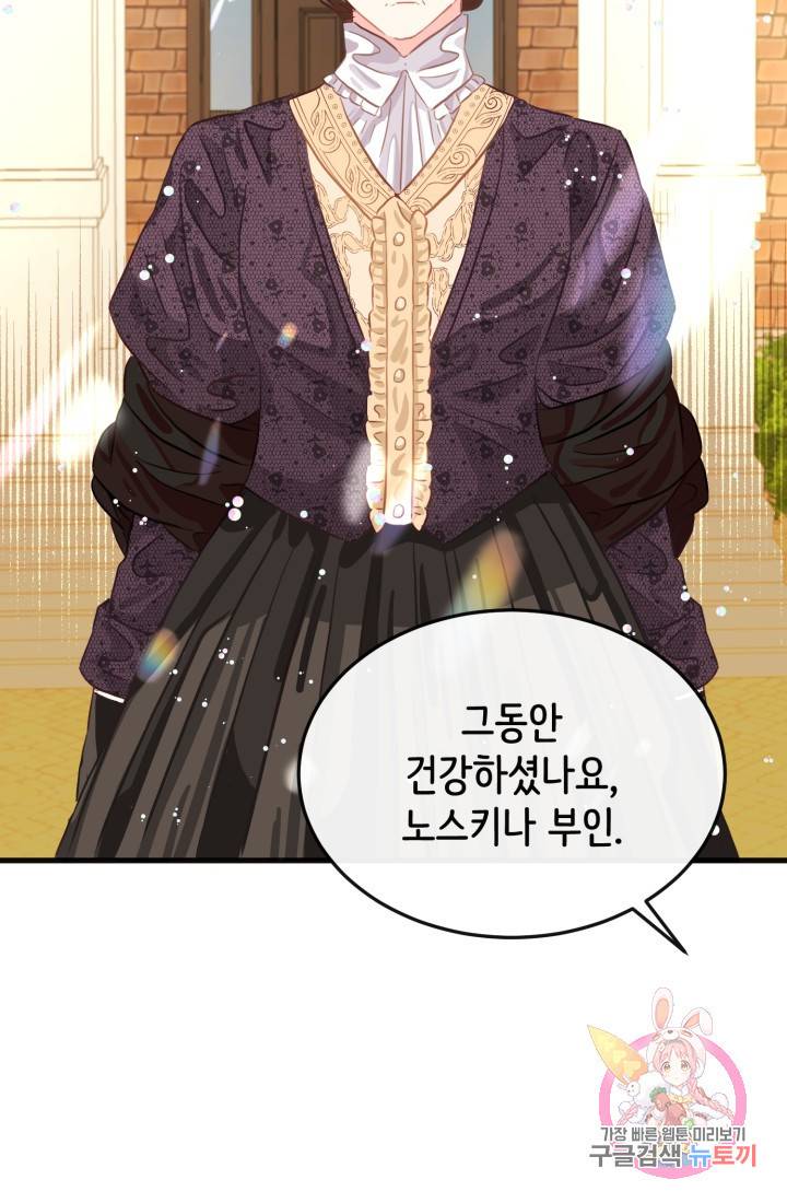 120일의 계약결혼 21화 69