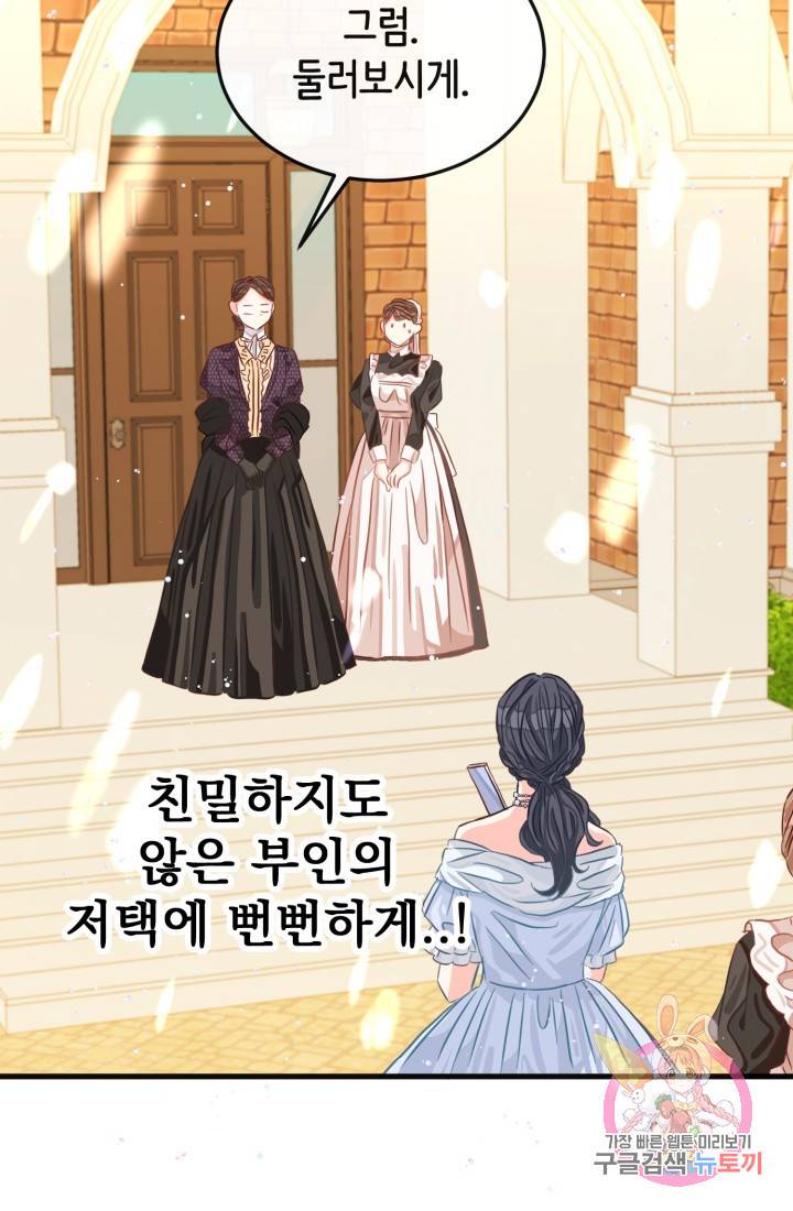 120일의 계약결혼 21화 74