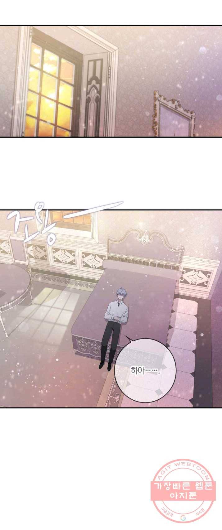 두 얼굴의 황녀 7화 1