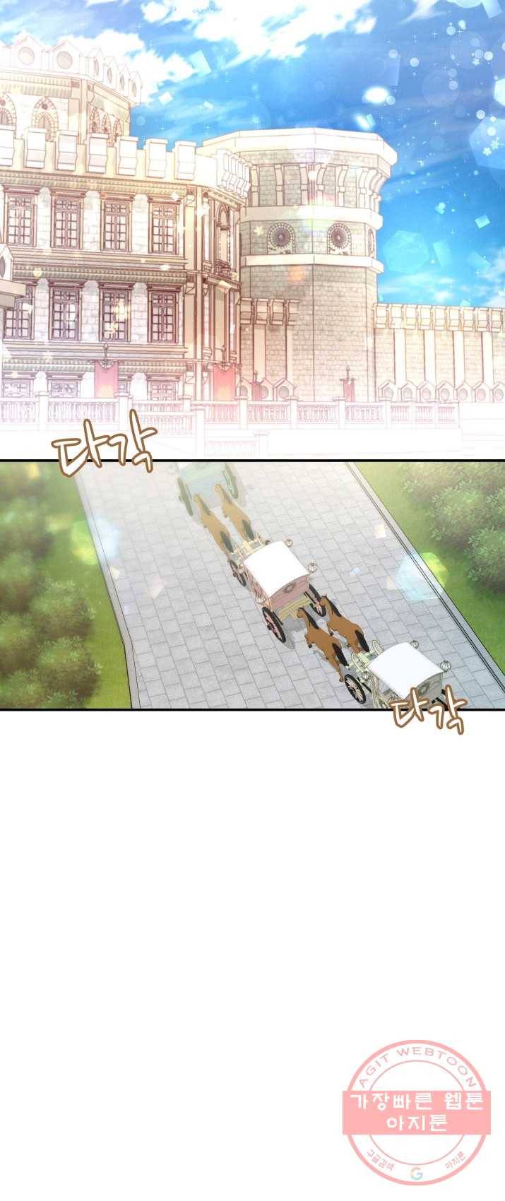 두 얼굴의 황녀 7화 6