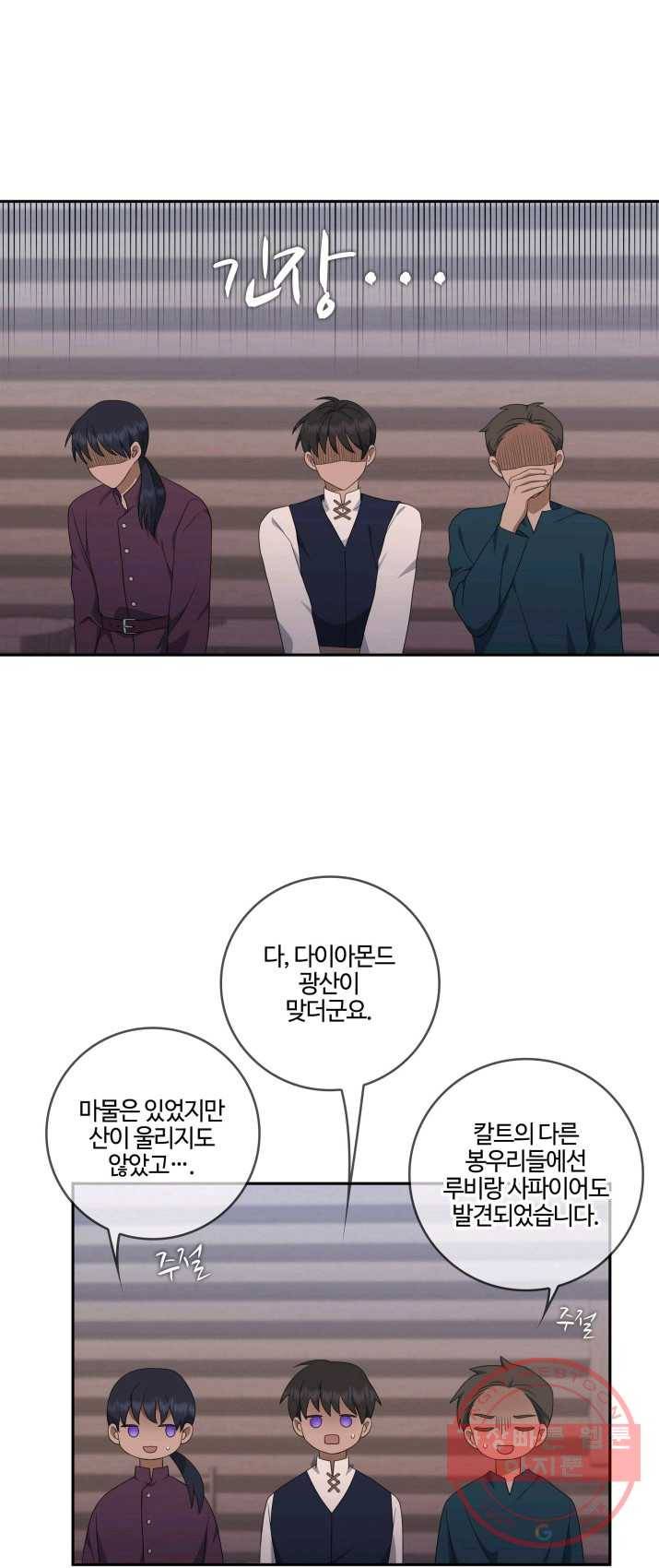 두 얼굴의 황녀 17화 1