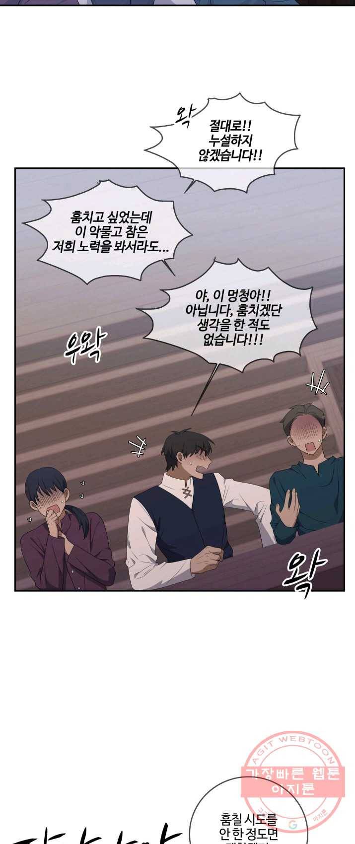 두 얼굴의 황녀 17화 8
