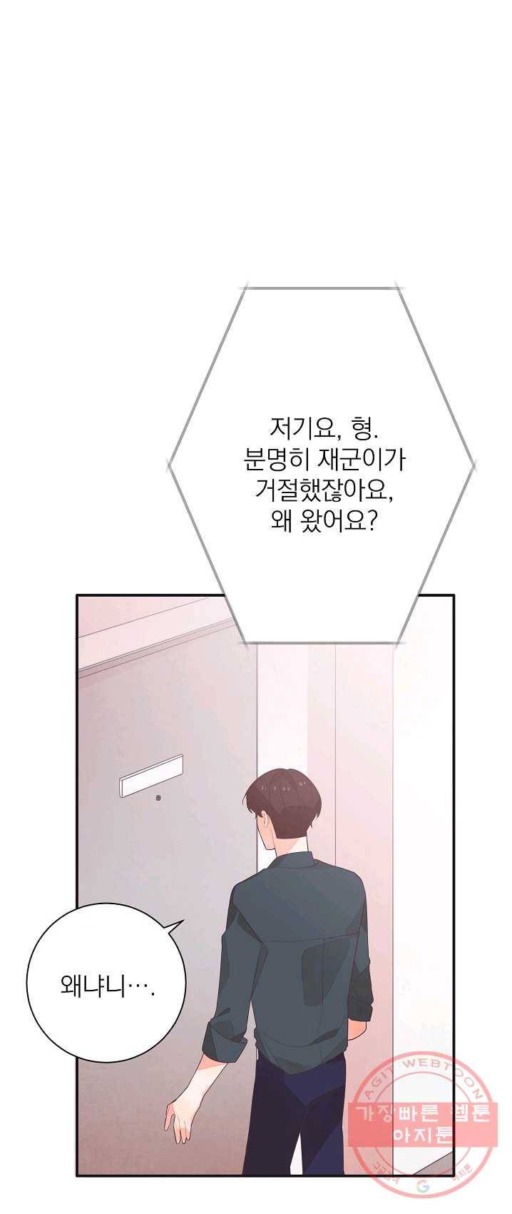 너의 열일곱 25화 6