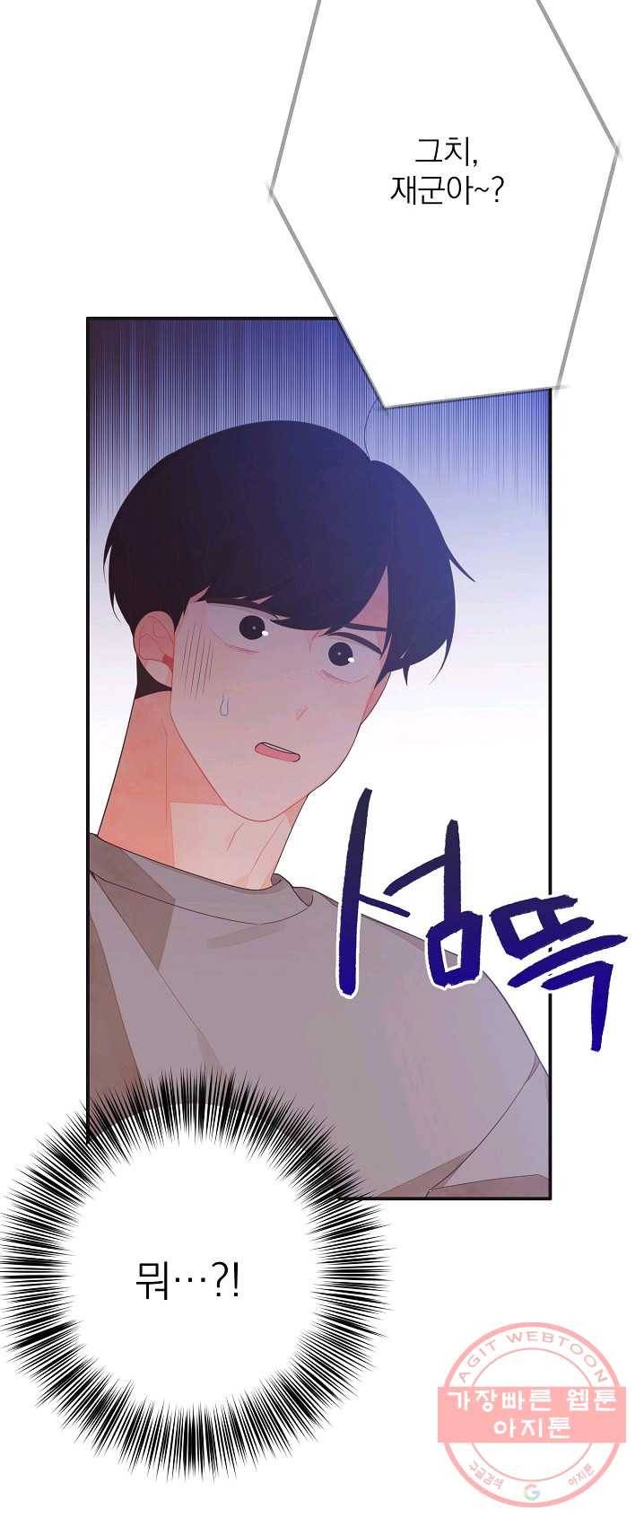 너의 열일곱 25화 10