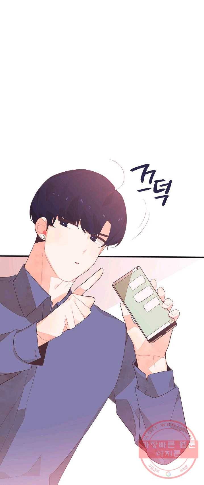 너의 열일곱 25화 14
