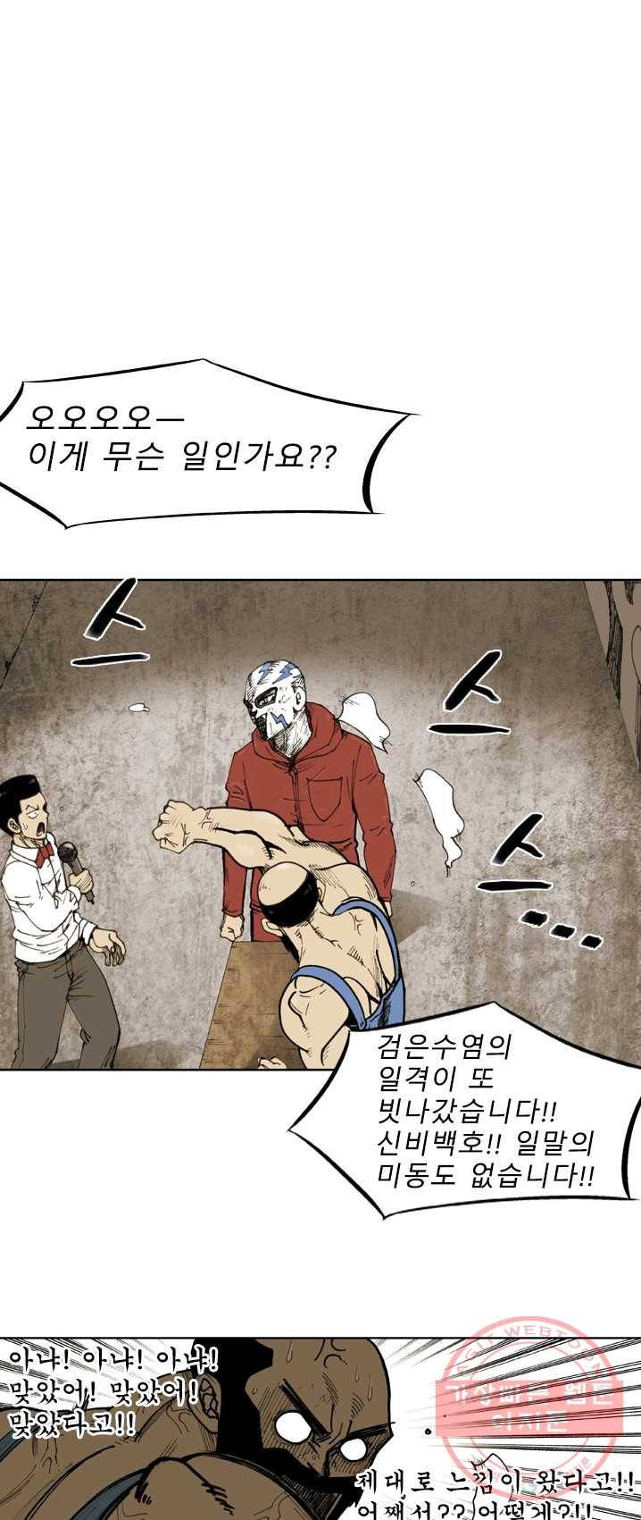 양아치 사냥꾼 67화 2