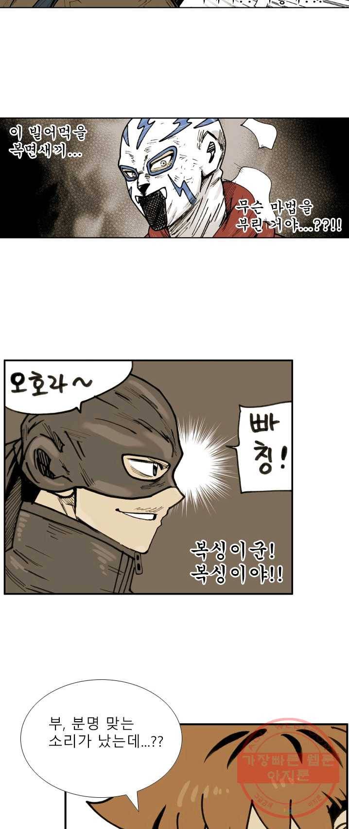 양아치 사냥꾼 67화 3