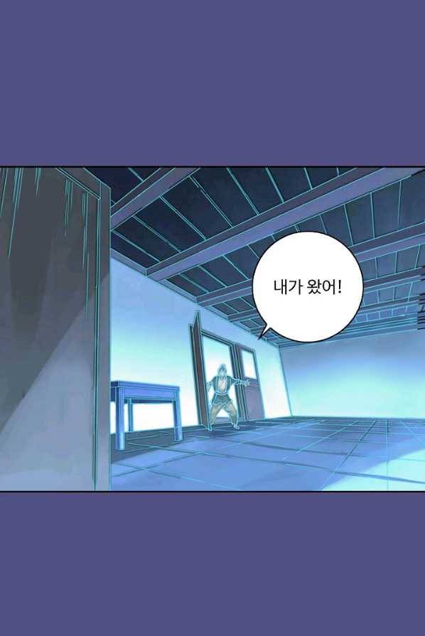 전무: 최강 무도 계승패 140화 4