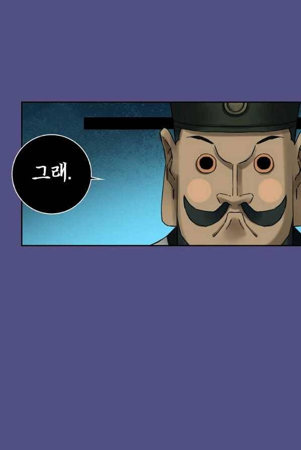 전무: 최강 무도 계승패 140화 6