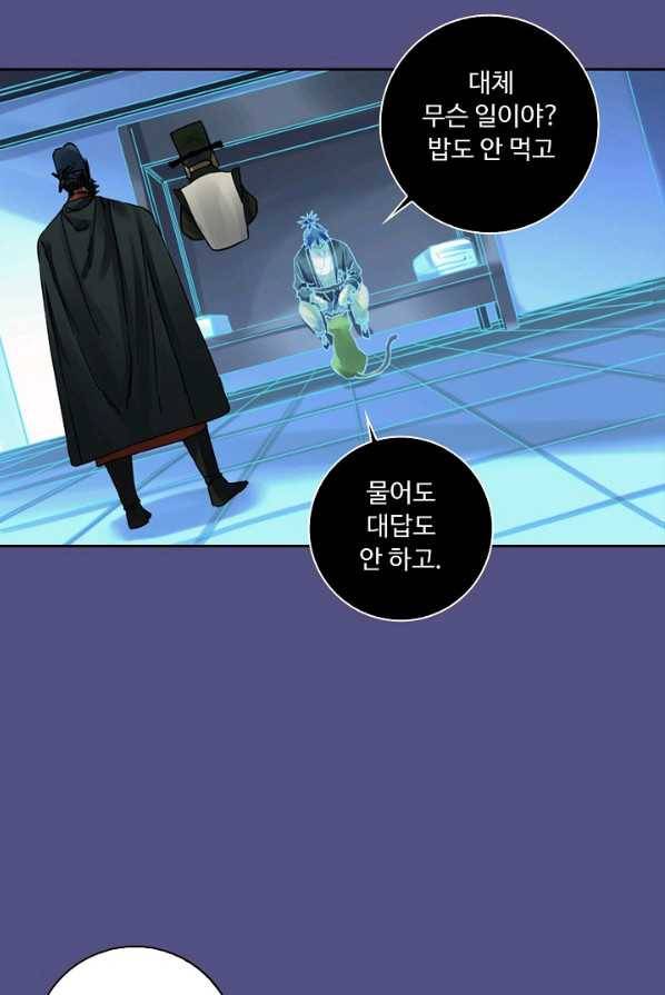 전무: 최강 무도 계승패 140화 8