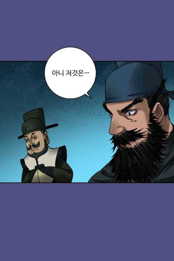 전무: 최강 무도 계승패 140화 14