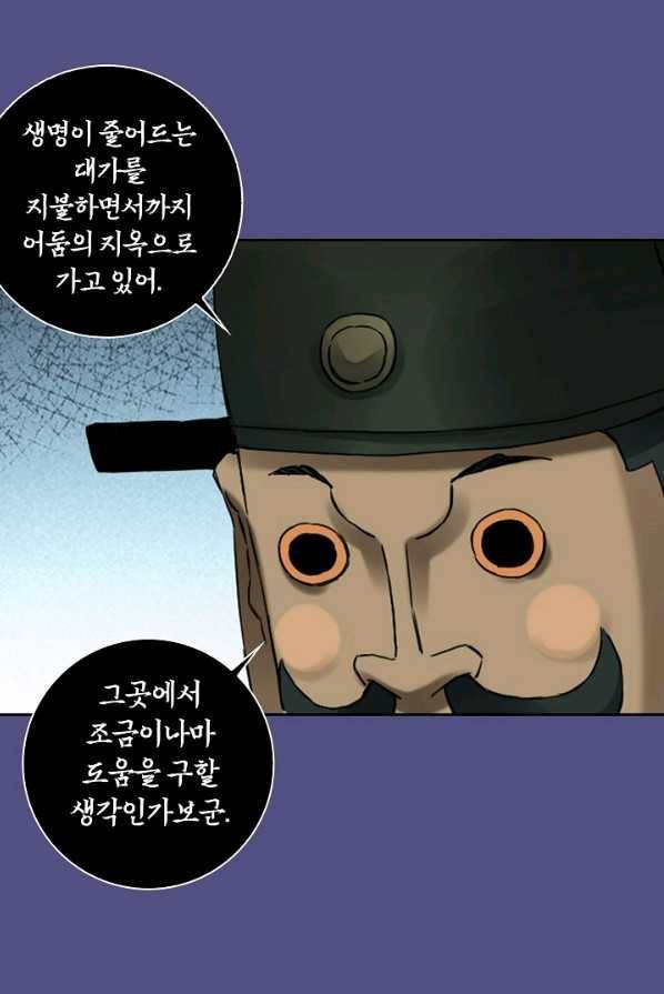 전무: 최강 무도 계승패 140화 15
