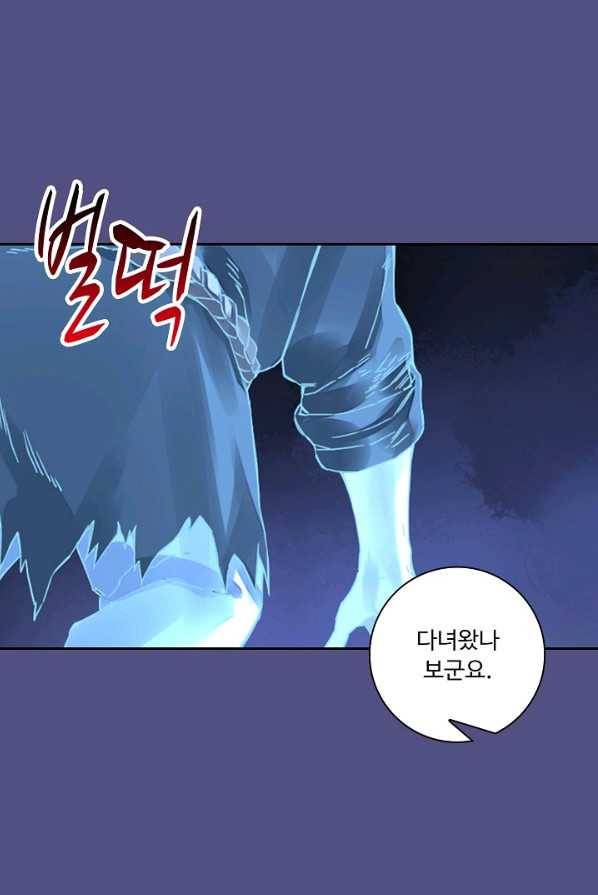 전무: 최강 무도 계승패 140화 17