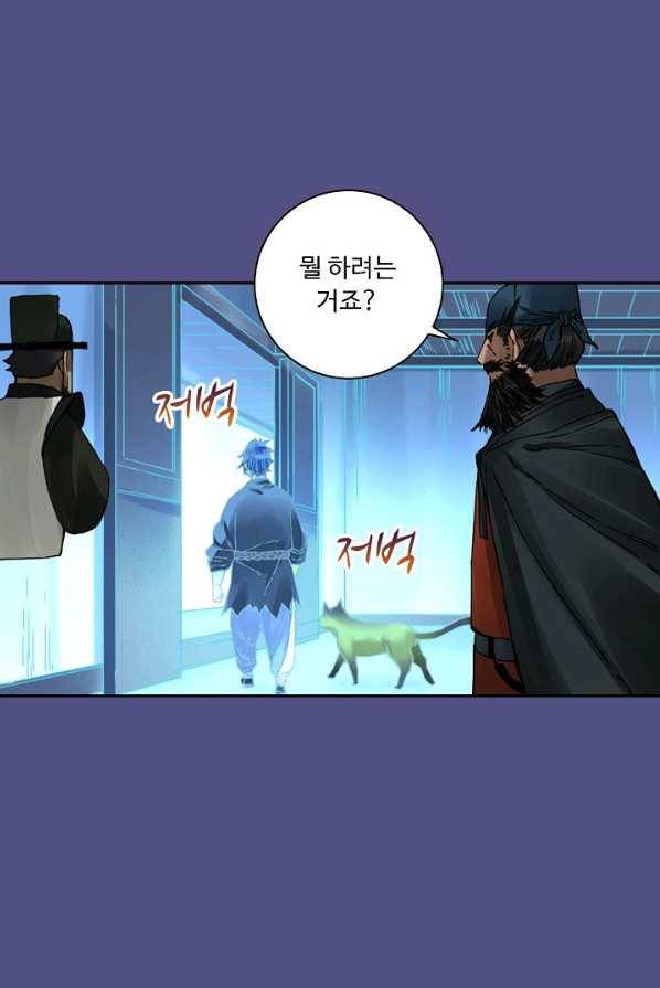 전무: 최강 무도 계승패 140화 18