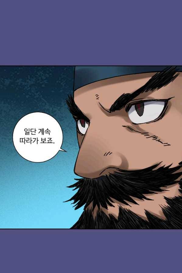 전무: 최강 무도 계승패 140화 19
